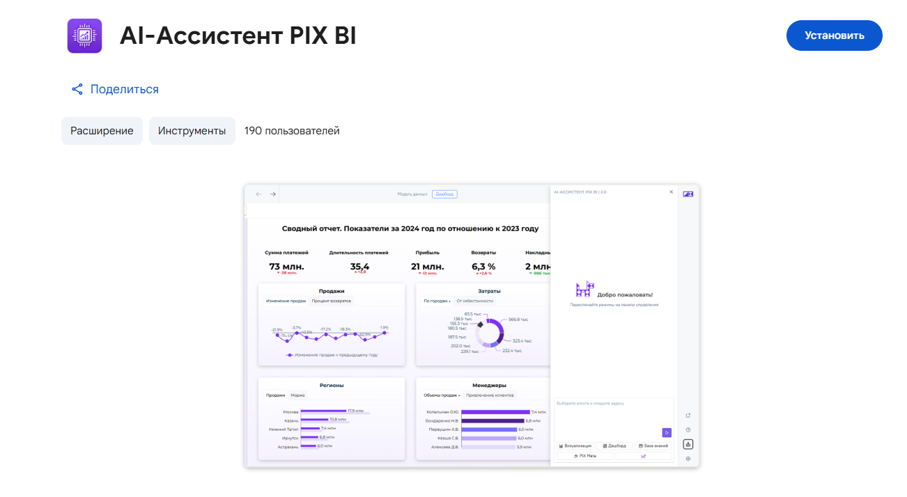 Что российские BI‑вендоры называют AI‑агентом? Мы проверили 11 решений и собрали целый зоопарк - 8